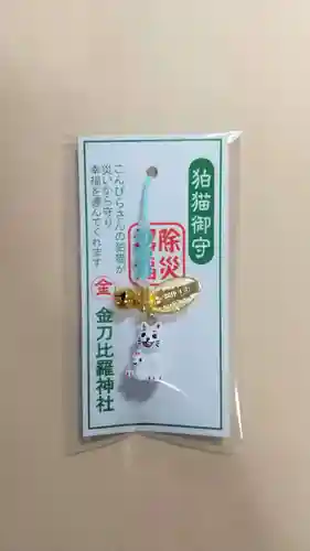 金刀比羅神社(京都府)