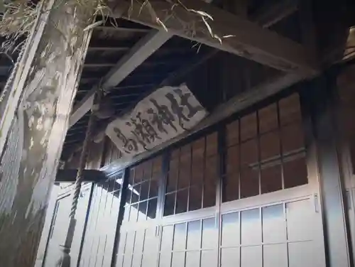 高瀬神社の本殿・本堂