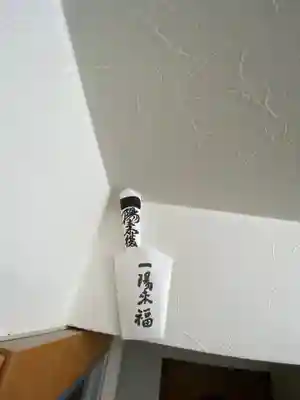 放生寺のお守り