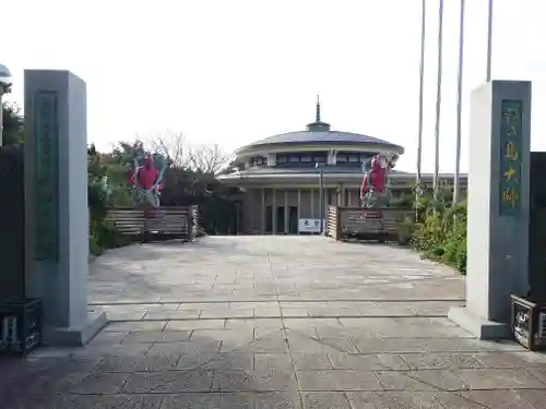 最福寺別院江の島大師の本殿・本堂