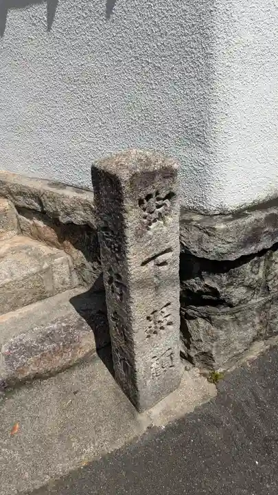 明道寺(廃寺)(京都府)