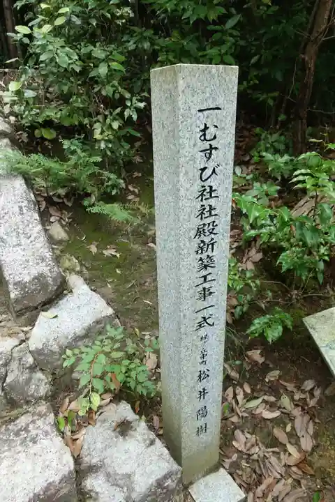 敢國神社のその他建物