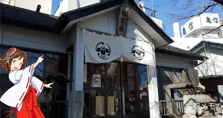堀切天祖神社祖霊社の本殿・本堂