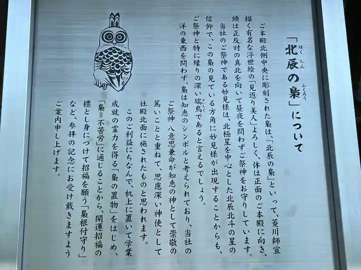 秩父神社(埼玉県)