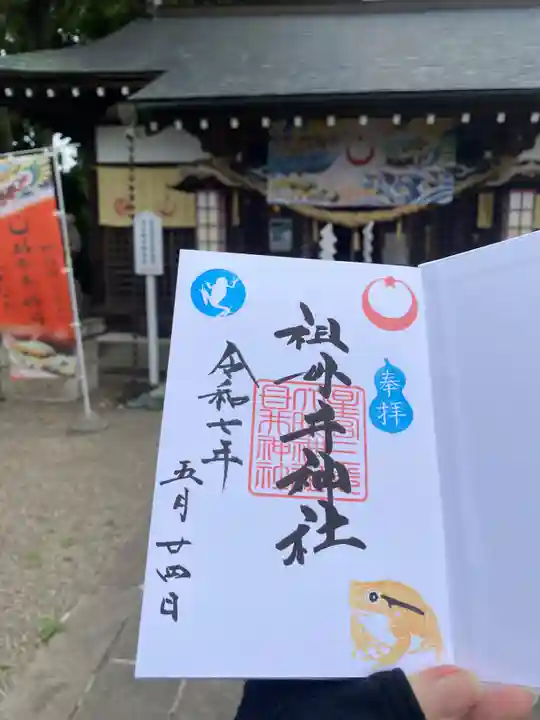 祖母井神社(栃木県)