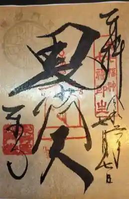 毎月 七日のみです