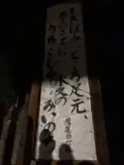 十輪寺の山門