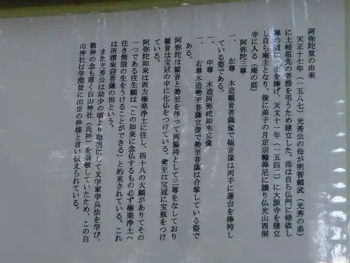 白山神社の歴史