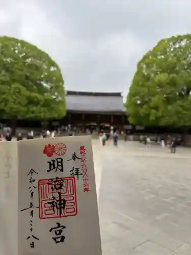 明治神宮の御朱印