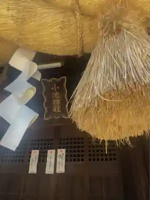 小池神社(愛知県)