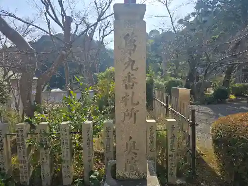 當麻寺 奥院(奈良県)