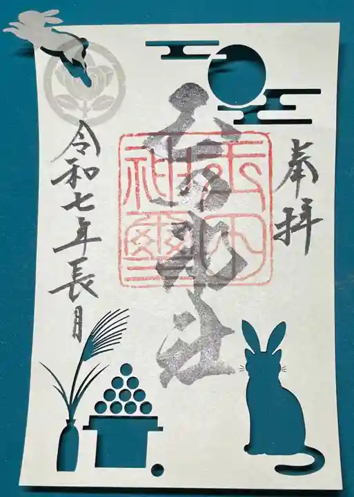 玉田神社(京都府)