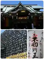 成田山深川不動堂(新勝寺東京別院)のその他建物