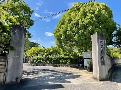 等持院のその他建物