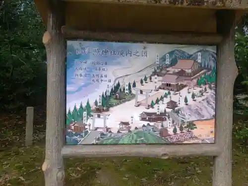 山津照神社の建物その他