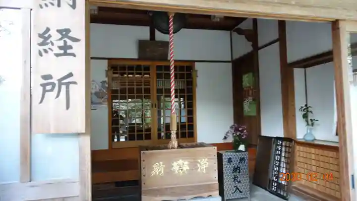 岩殿寺のその他建物