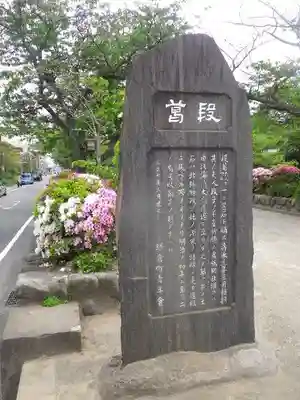 鶴岡八幡宮のその他建物
