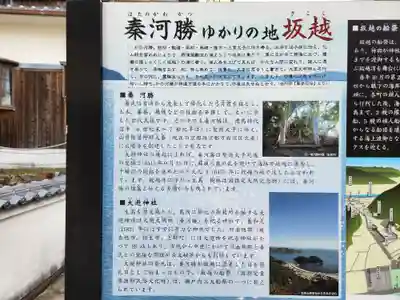 大避神社(兵庫県)