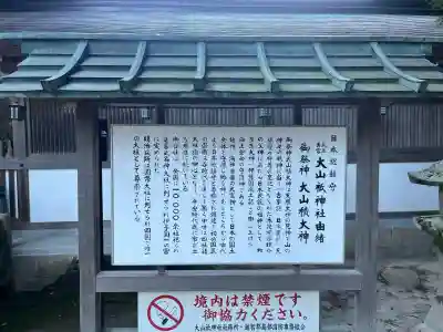 大山祇神社(愛媛県)