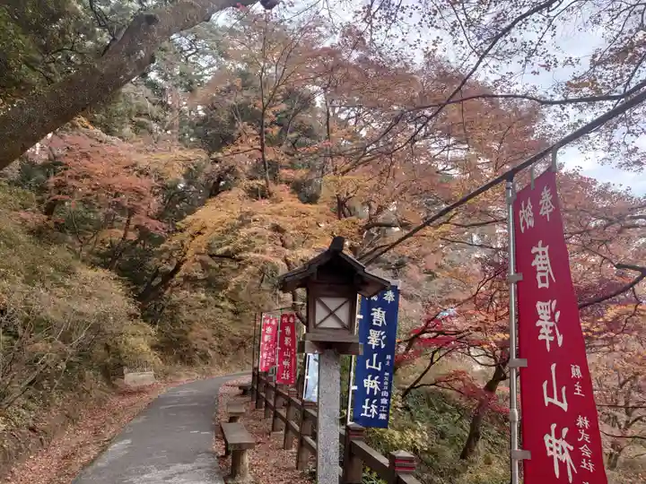 唐澤山神社のその他建物