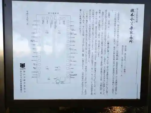 天岑寺の{uncategorized: "未分類", other: "その他", undefined: "問題あり", building: "その他建物", grave: "お墓", sacred_gate: "鳥居", guardian: "狛犬", statue: "像", buddha: "仏像", history: "歴史", nature: "自然", garden: "庭園", animal: "動物", pagoda: "塔", temizu: "手水舎", mountain_gate: "山門・神門", sanctuary: "本殿・本堂", subordinate: "末社・摂社", art: "芸術", scenery: "景色", jizo: "地蔵", ema: "絵馬", goshuin: "御朱印", omikuji: "おみくじ", items: "授与品その他", amulet: "お守り", goshuincho: "御朱印帳", eats: "食事", festival: "お祭り", votive_dance: "神楽", shichigosan: "七五三参", wedding: "結婚式", experience: "体験その他", initially: "初詣", around: "周辺", anti_infection: "感染症対策"}