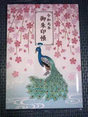 特別御朱印帳です。白をいただきましたが黒もとてもステキだったので最後まで悩みました。
