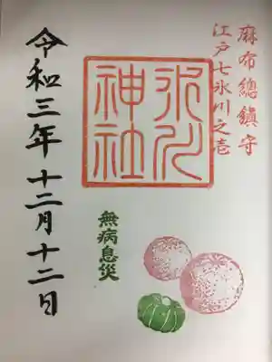 時間ギリギリに到着したにもかかわらず
快く御朱印を書いて頂けました。