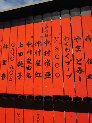 車折神社(京都府)