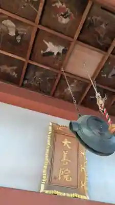 大善院(埼玉県)