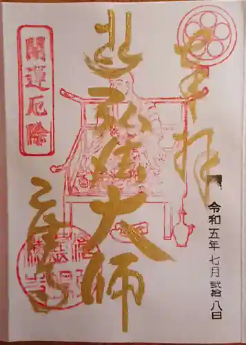 乙津寺　（鏡島弘法）(岐阜県)