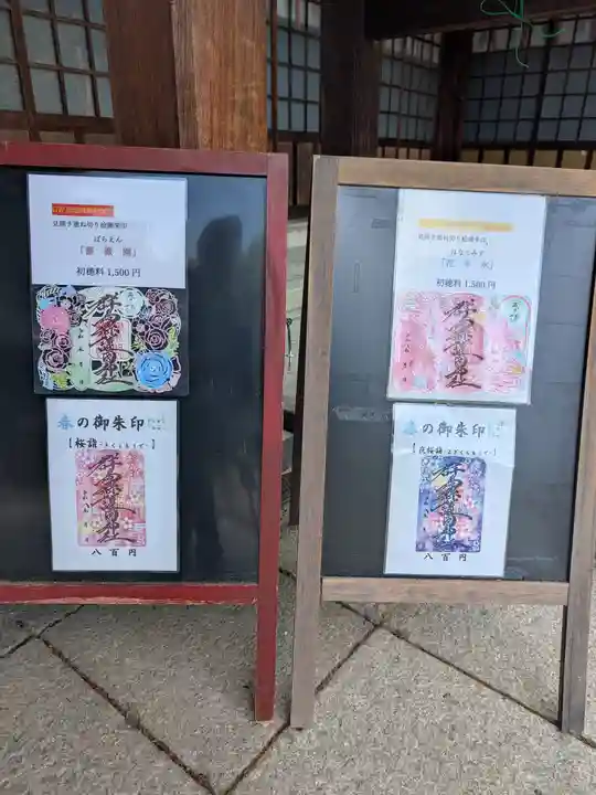 群馬県護国神社(群馬県)