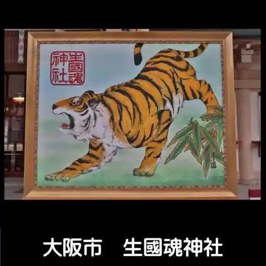 難波大社 生國魂神社のその他建物