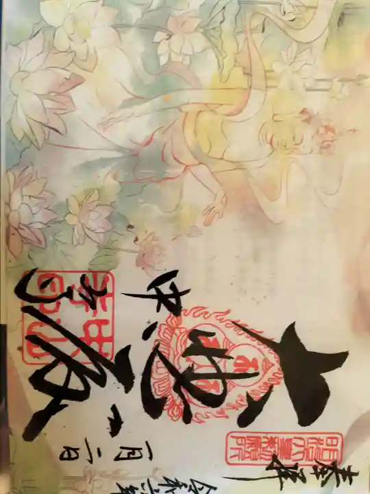 中山寺(兵庫県)