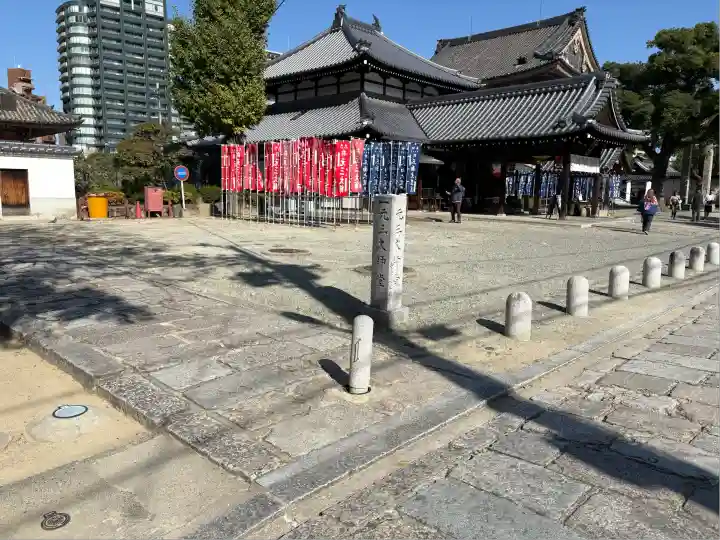 四天王寺(大阪府)