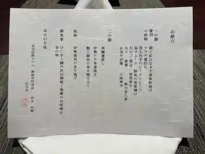 猿田彦神社(三重県)