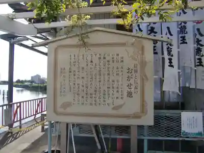 八大龍王総本殿(岐阜県)