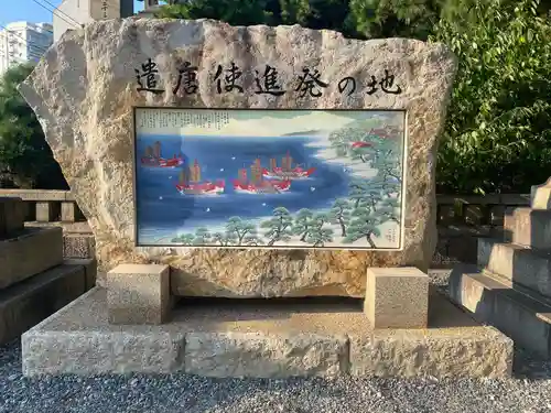 住吉大社(大阪府)