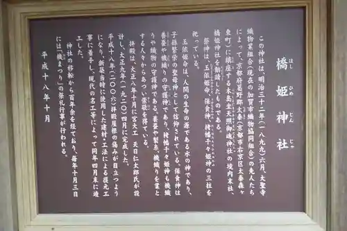 加賀神明宮(石川県)