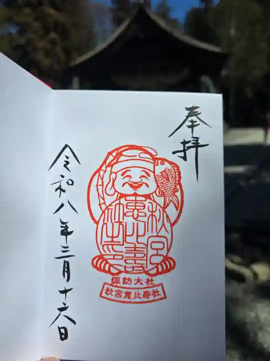 諏訪大社下社秋宮(長野県)