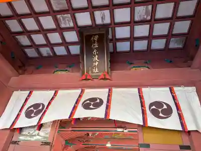 伊佐爾波神社(愛媛県)