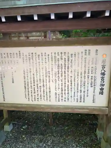 若宮八幡宮の{uncategorized: "未分類", other: "その他", undefined: "問題あり", building: "その他建物", grave: "お墓", sacred_gate: "鳥居", guardian: "狛犬", statue: "像", buddha: "仏像", history: "歴史", nature: "自然", garden: "庭園", animal: "動物", pagoda: "塔", temizu: "手水舎", mountain_gate: "山門・神門", sanctuary: "本殿・本堂", subordinate: "末社・摂社", art: "芸術", scenery: "景色", jizo: "地蔵", ema: "絵馬", goshuin: "御朱印", omikuji: "おみくじ", items: "授与品その他", amulet: "お守り", goshuincho: "御朱印帳", eats: "食事", festival: "お祭り", votive_dance: "神楽", shichigosan: "七五三参", wedding: "結婚式", experience: "体験その他", initially: "初詣", around: "周辺", anti_infection: "感染症対策"}