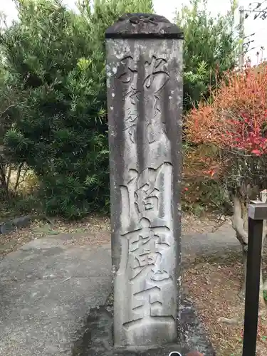 円応寺のその他建物