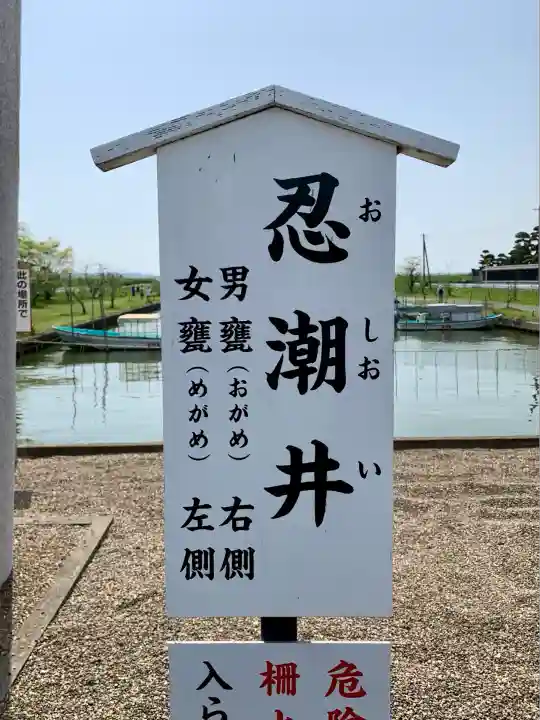 息栖神社(茨城県)