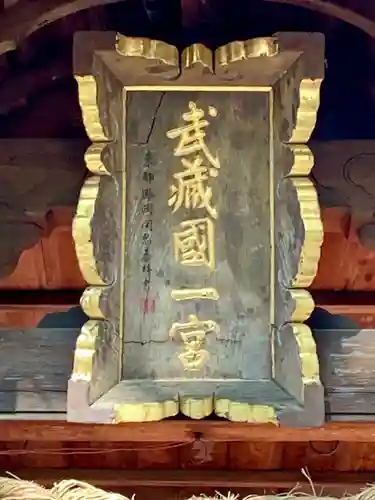 氷川女體神社(埼玉県)