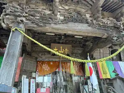 大山寺(神奈川県)
