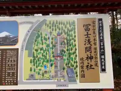 富士山東口本宮 冨士浅間神社のその他建物