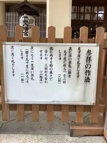 下中八幡宮のその他建物