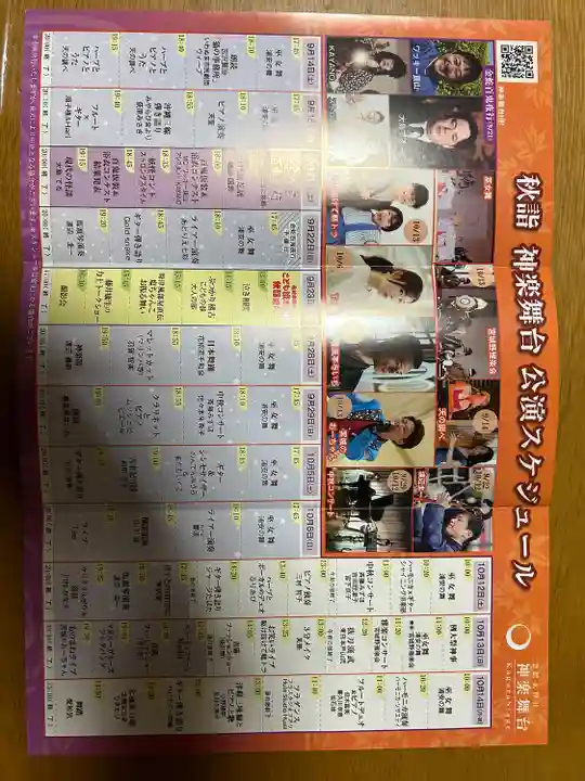 金蛇水神社(宮城県)