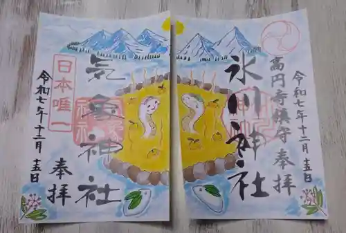 高円寺氷川神社の御朱印