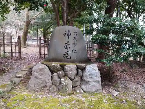 大原野神社のその他建物